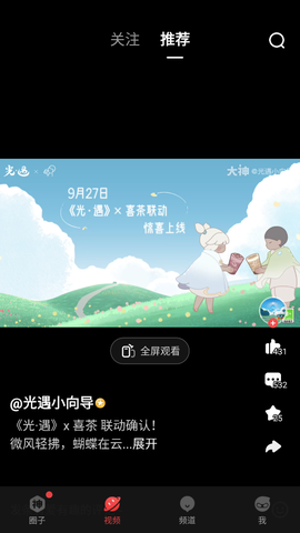 网易大神极速版图3