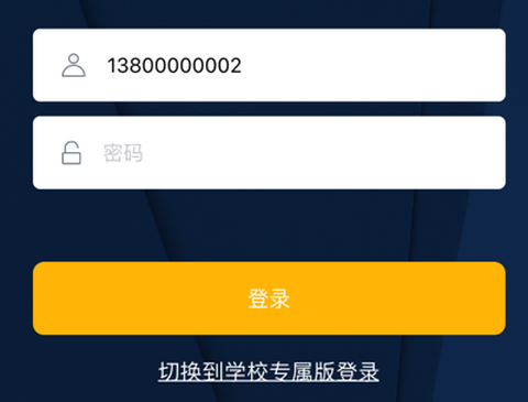 秩课堂学生端图1