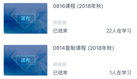 秩课堂学生端图2