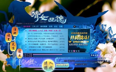 倩女幽魂进不去怎么办[图1]