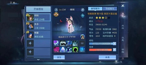 倩女幽魂进不去怎么办[图2]