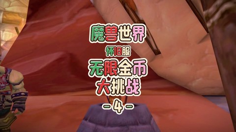 魔兽世界钱怎么存银行[图1]