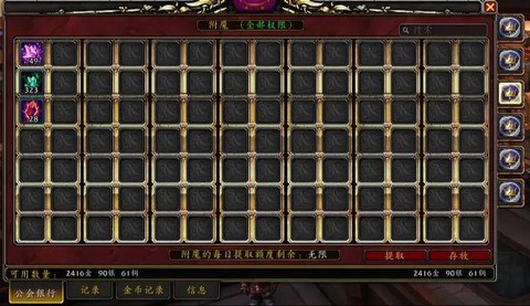 魔兽世界钱怎么存银行[图2]