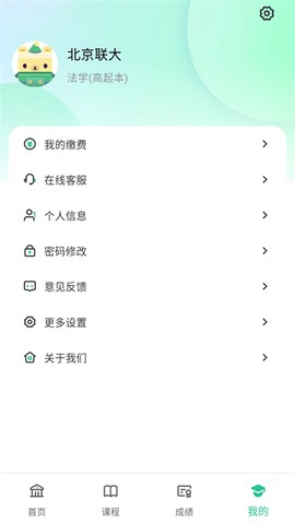 联大学堂图3