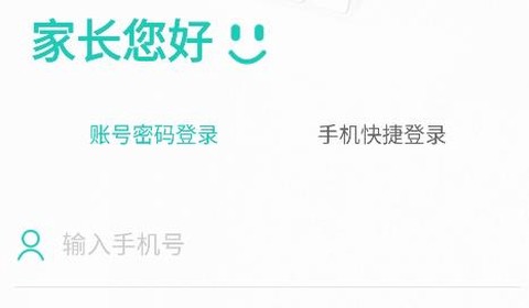 生学堂家长端[图1]