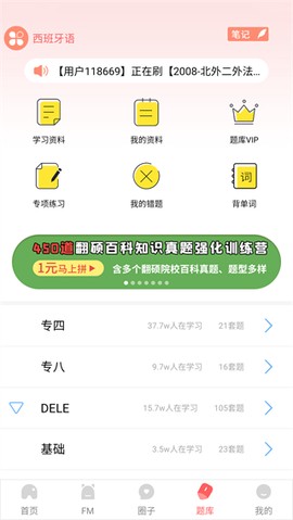 堂吉诃德教育[图1]
