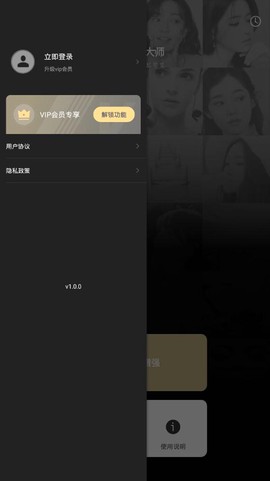 照片还原大师图3