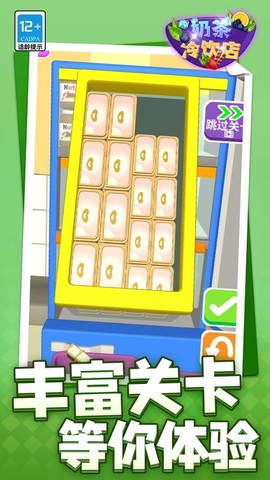 奶茶冷饮店[图1]