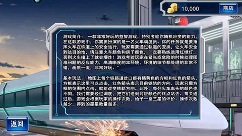 奔跑吧我的小火车[图5]