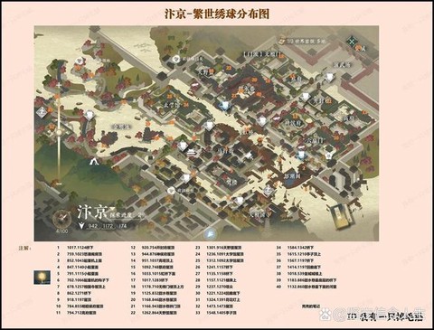 逆水寒商店怎么打开