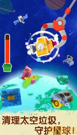 奇妙星际宇航员[图1]