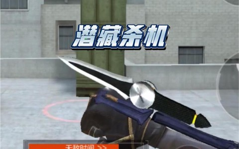 cf暗影利刃怎么用[图2]