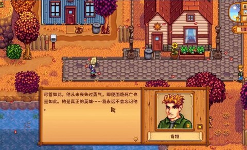 星露谷物语肯特喜欢什么