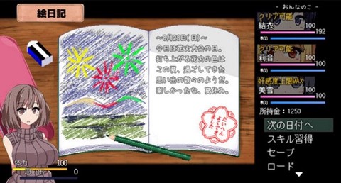 夏日狂想曲绿色版图3