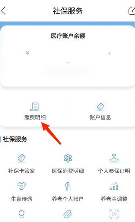 天府市民云[图8]