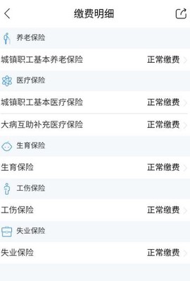 天府市民云[图9]