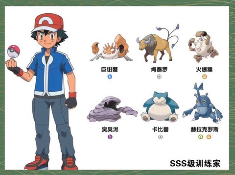 宝可梦大师如何下载[图2]