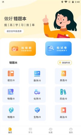 孟想课堂图3
