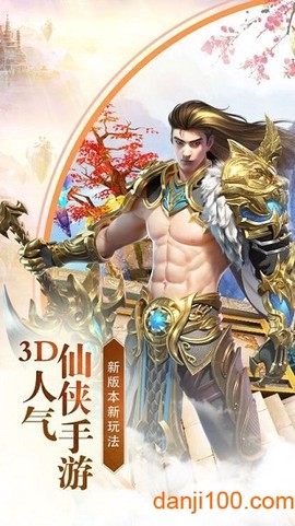 妖仙大陆BT[图2]