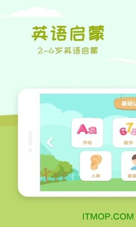 儿童英语单词卡片点读图1