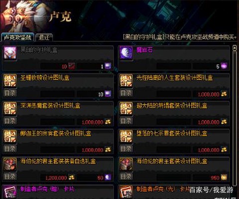 dnf卢克先升级什么[图1]