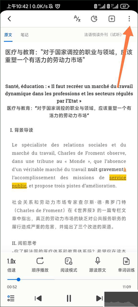 每日法语听力[图3]