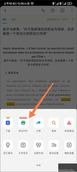 每日法语听力[图4]