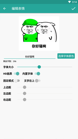 表情包生成[图4]