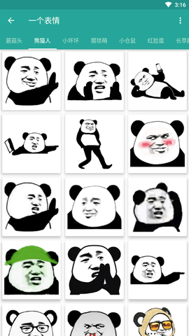 表情包生成图3