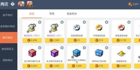 冒险岛2金币买什么[图2]