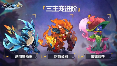 赛尔号托鲁克怎么得