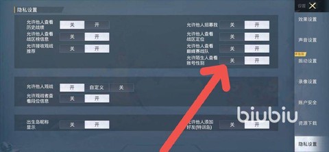 绝地求生怎么改性别[图1]