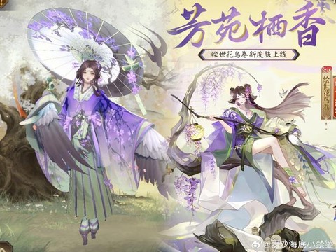 阴阳师花鸟卷怎么养[图2]