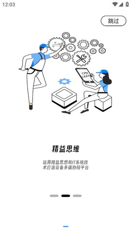 畅云社区图3