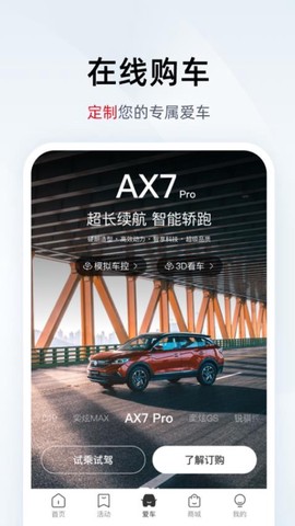 东风风神[图1]