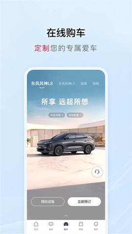 东风风神图1
