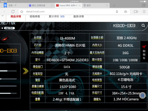 微信如何购买守望先锋
