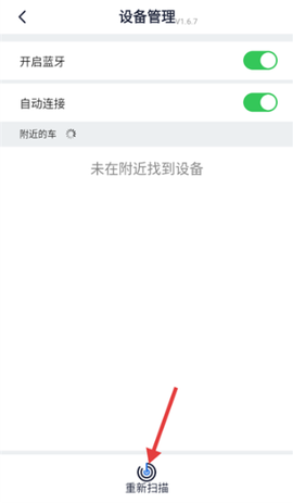 小马数字钥匙[图6]