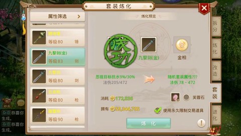 问道手游剑怎么获得