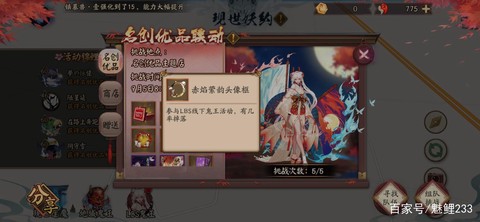 阴阳师现世任务是什么