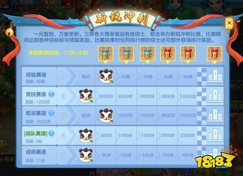 神武孩子怎么设置成长