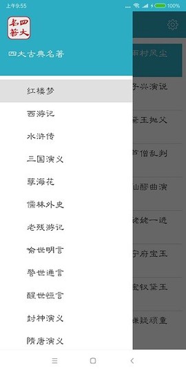 四大古典名著图1