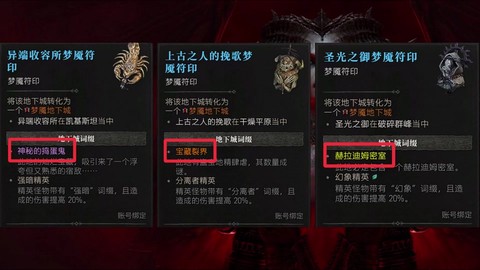 暗黑破坏神噩梦怎么玩[图2]