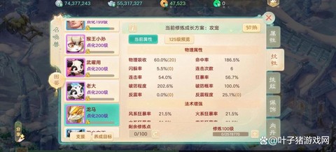 大话2龙马怎么培养