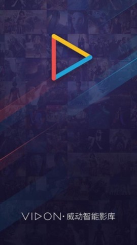 威动智能影库[图1]