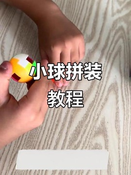 球球大作战如何拼字[图1]