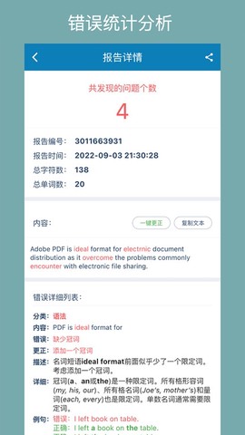 英语检查助手图1