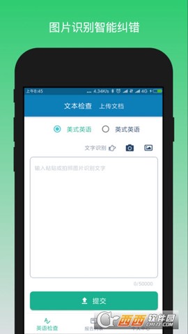英语检查助手图2