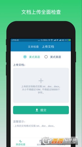 英语检查助手图3