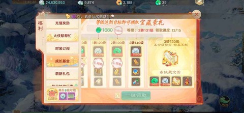 大话西游手游仙转什么好[图1]